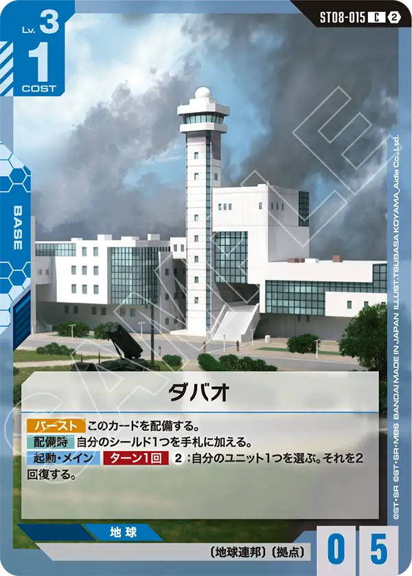 【SC01】ST08-015 大堡 C