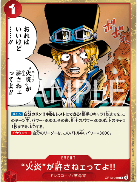 Japanese Version TCG ONEPIECE Card Game -OP13-019 R 