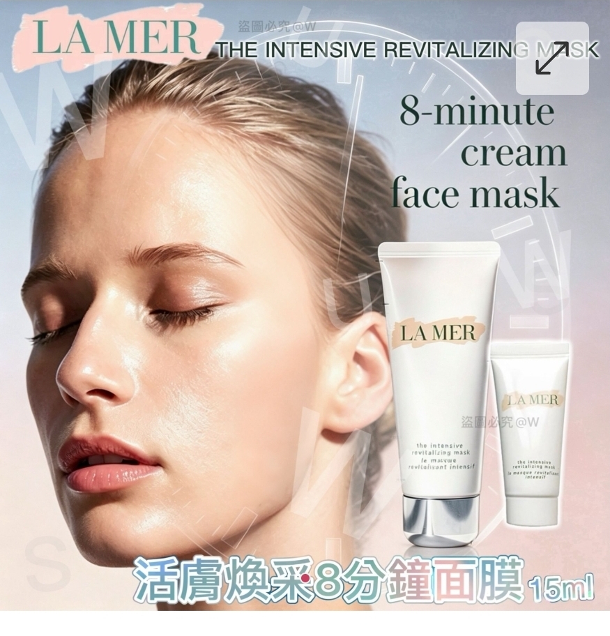 $95支2支或以上每支$85支La Mer活膚煥采8分鐘面膜15ml