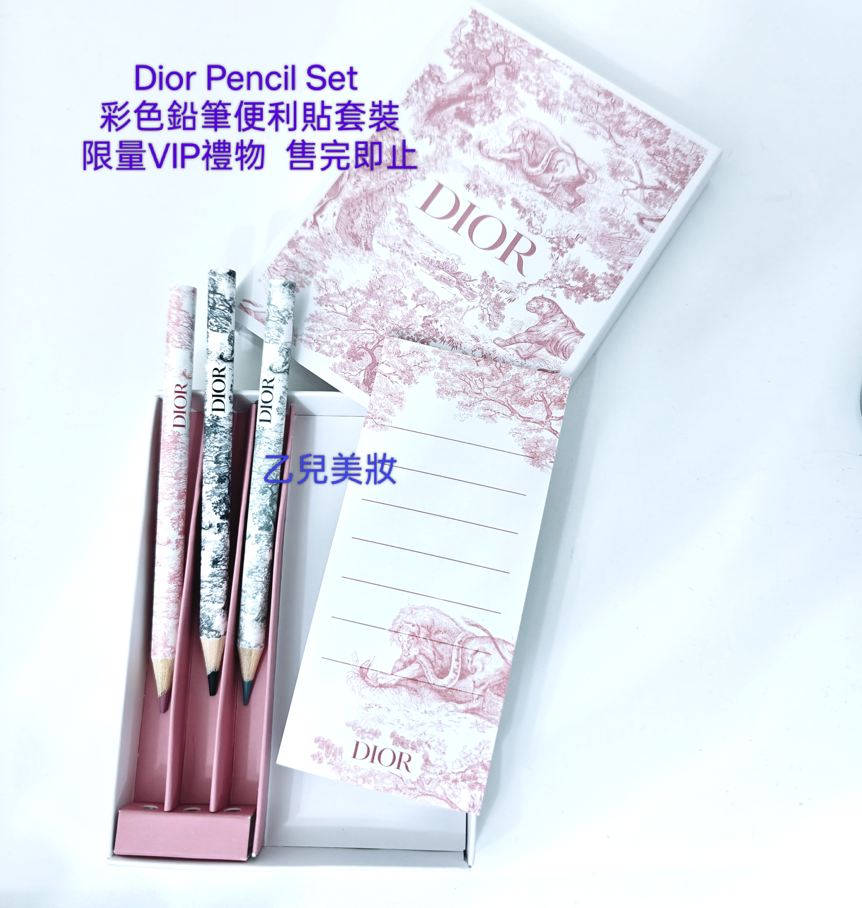 Dior Pencil Set 彩色鉛筆便利貼套裝 限量VIP禮物  售完即止 