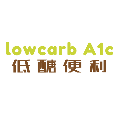 Lowcarb A1c 低醣便利