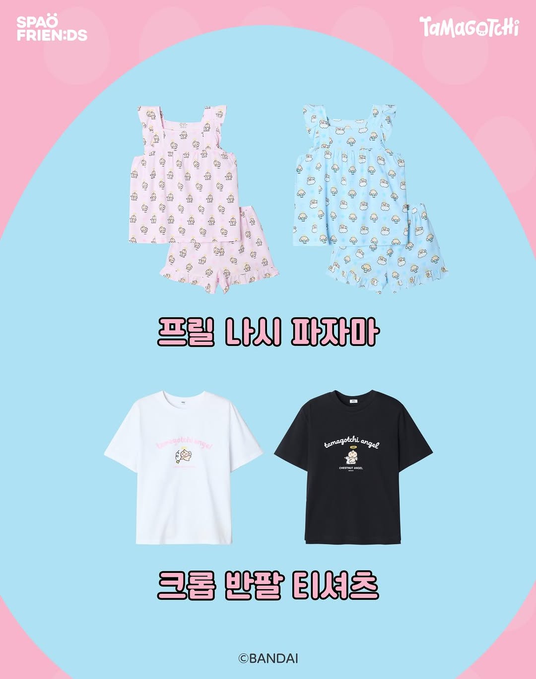 SPAO - 韓國 SPAO X 他媽哥池 天使 Tamagotchi Angel 限定系列