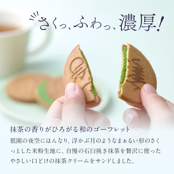 日本直送 中京都宇治茶抹茶夾心餅9入🌟 辻利之月🌟