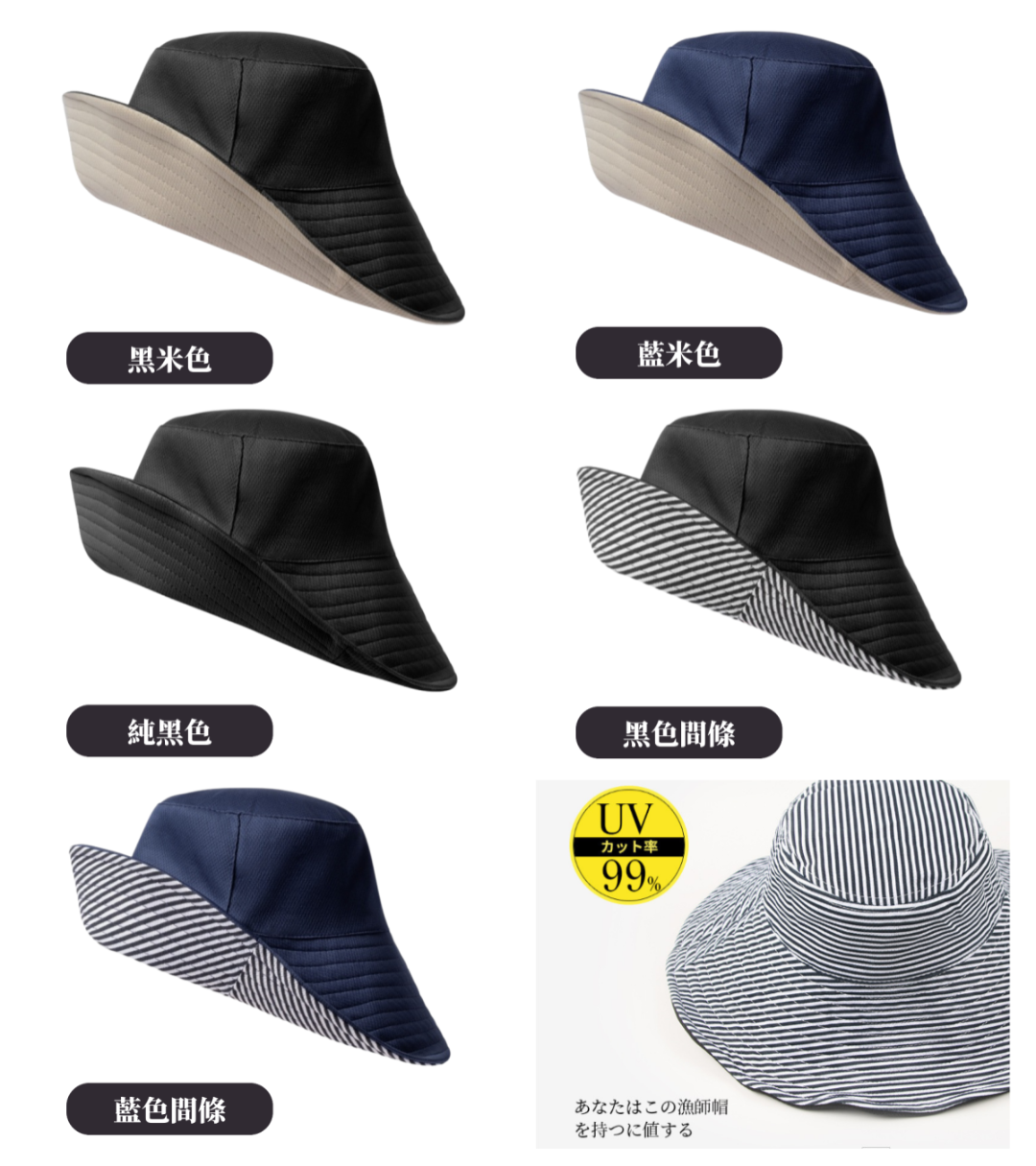 日本防紫外線雙面漁夫帽