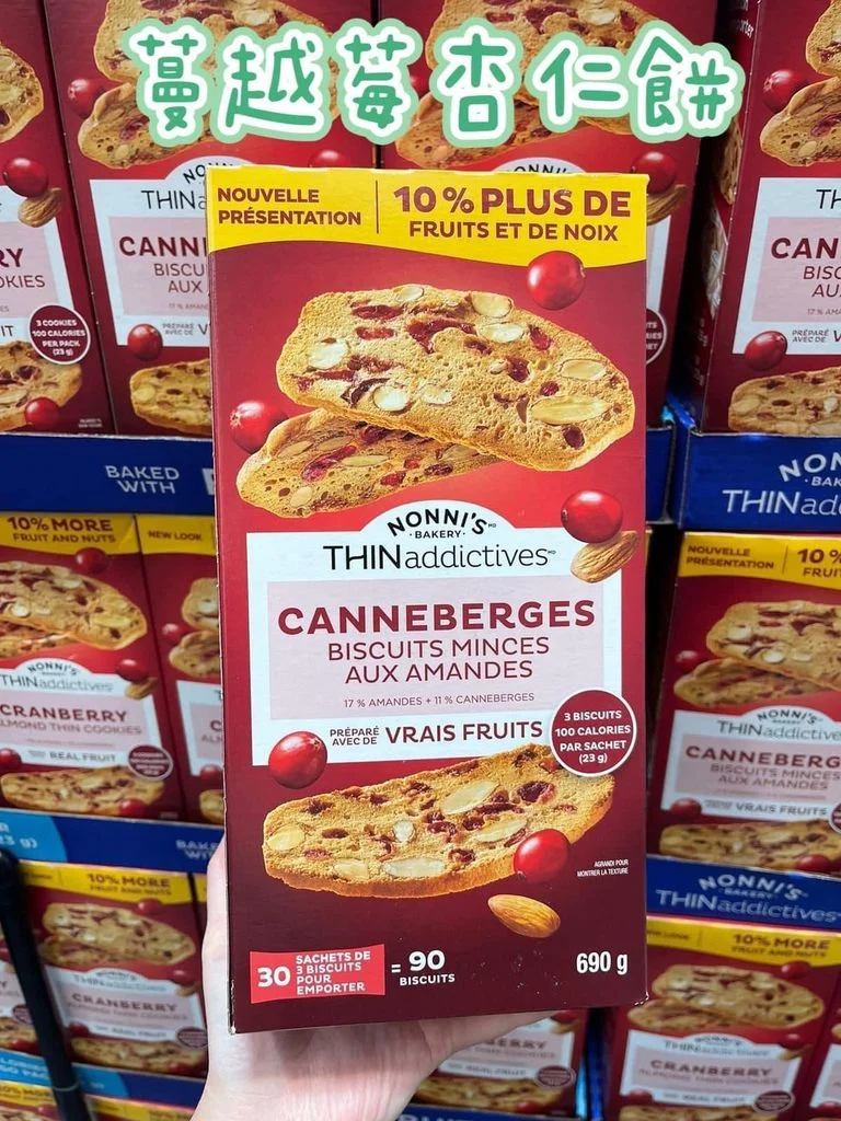 加拿大Thin Addictives cranberries almonds thin cookies薄脆蔓越莓杏仁餅乾 690g