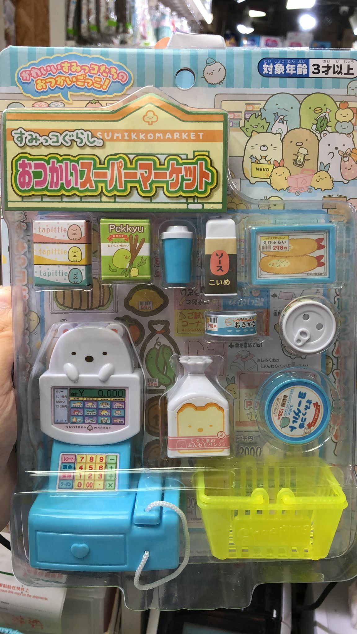 角落生物便利店玩具