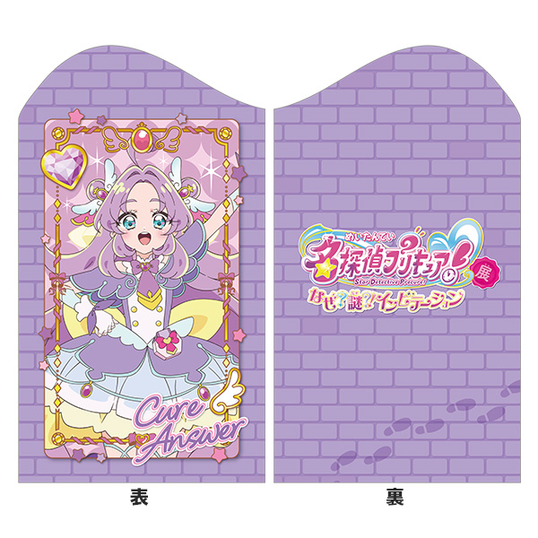 名偵探光之美少女 PreCure展 水樽毛巾 #P-PCG1085 [TOEI] (PRE-ORDER) [2026/06]