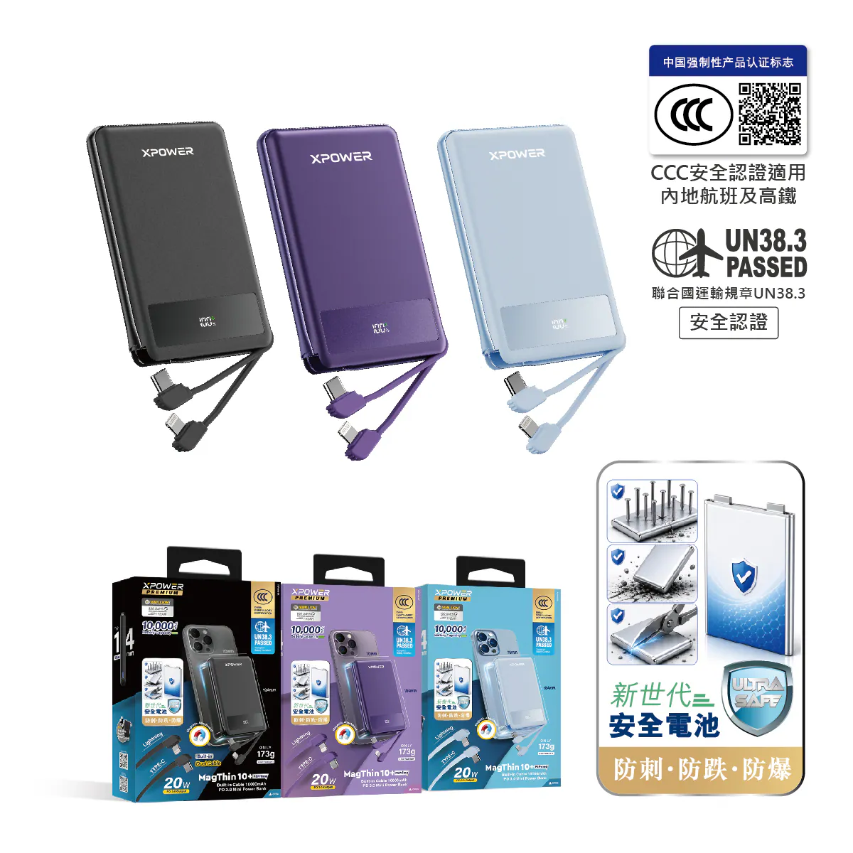 XPower Magthin10+ P5 Prime 10000mAh 最新技術安全電芯最薄數顯移動電源 MT10 P5Prime