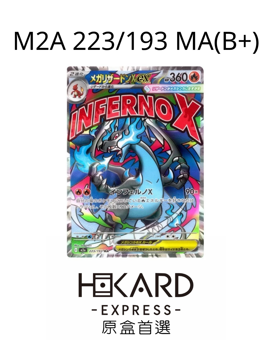 M2A 223/193 MA(B+)