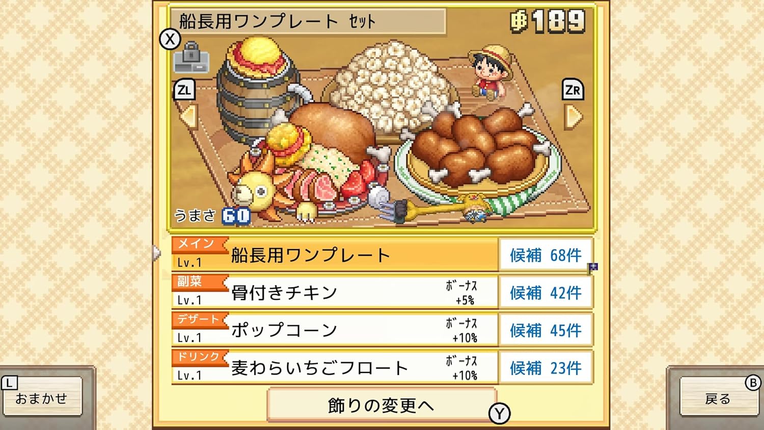 [預訂][日版] NS2 ONE PIECE 海洋盛宴 日版(訂價HKD199) (訂金HKD100)