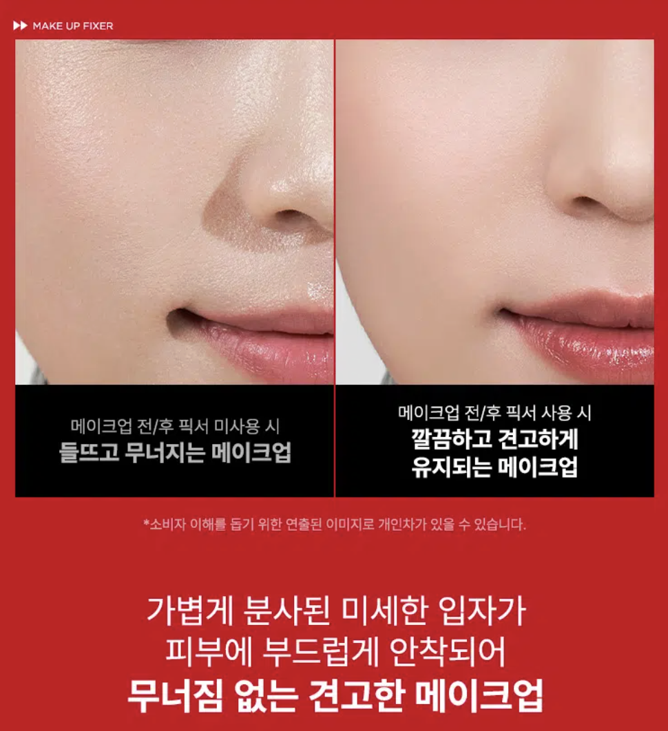 韓國 大創 ZOOM X 鄭瑄茉 ZOOM by JUNGSAEMMOOL系列 定妝噴霧