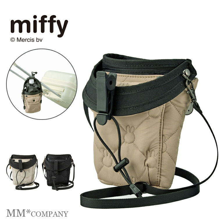 miffy 便利 飲品 2ways 袋 7135