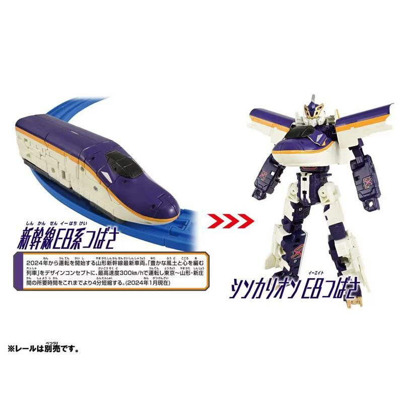 TAKARA TOMY Shinkalion CW E8 Tsubasa 新幹線變形機械人｜Plarail 火車變形 Robot｜