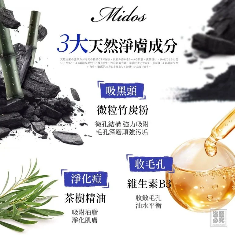 台灣直送 Midso 粉刺導出洗面乳｜買即送導出皂🧼