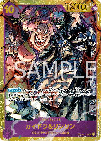One Piece TCG Card Game - Op08-119 (SEC) Kaido & Linlin