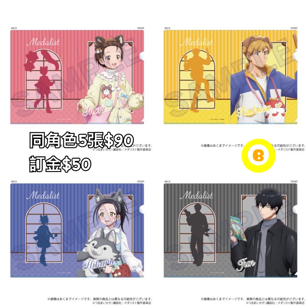 Preorder預訂5/2026年金牌得主テーマパーク file