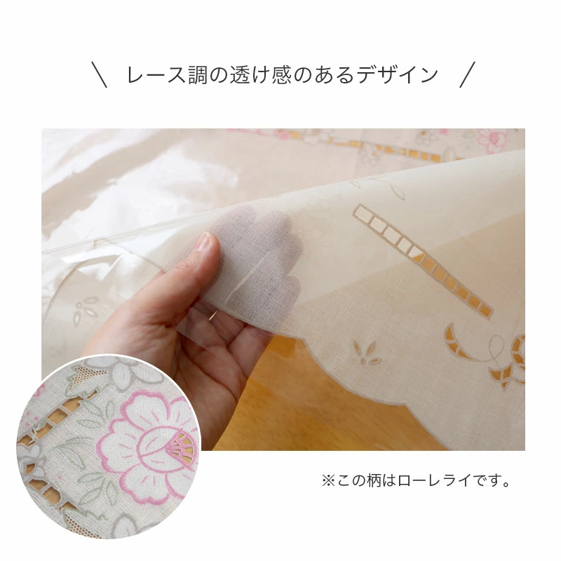 🔥🔥【日本製《MEIWA》防水蕾絲桌布】