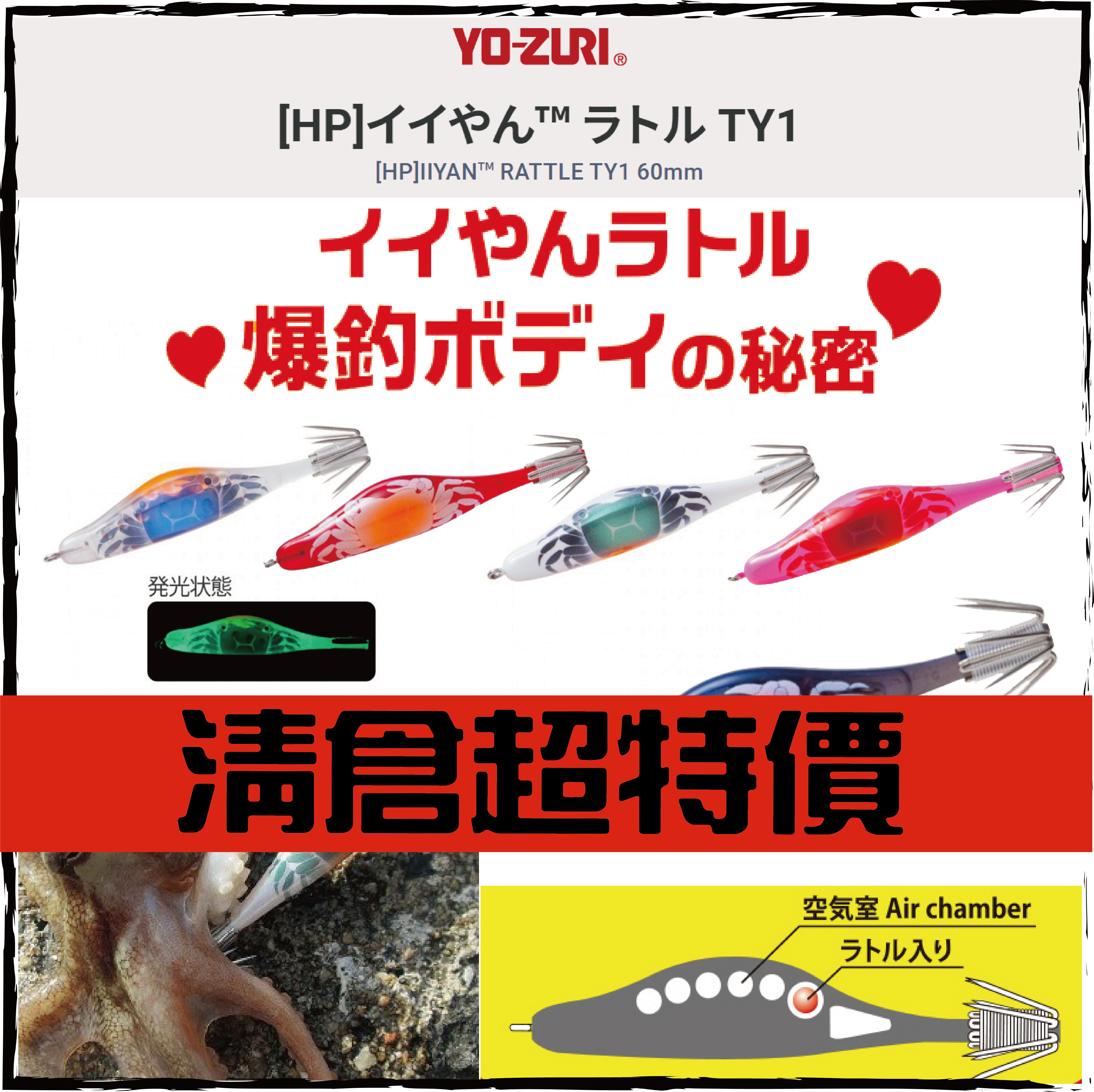 [HP]イイやん™ ラトル TY1