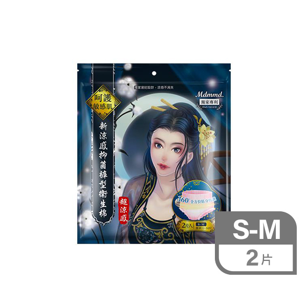 【台灣】Mdmmd 抑菌超涼感衛生棉褲型 2片（S-M）