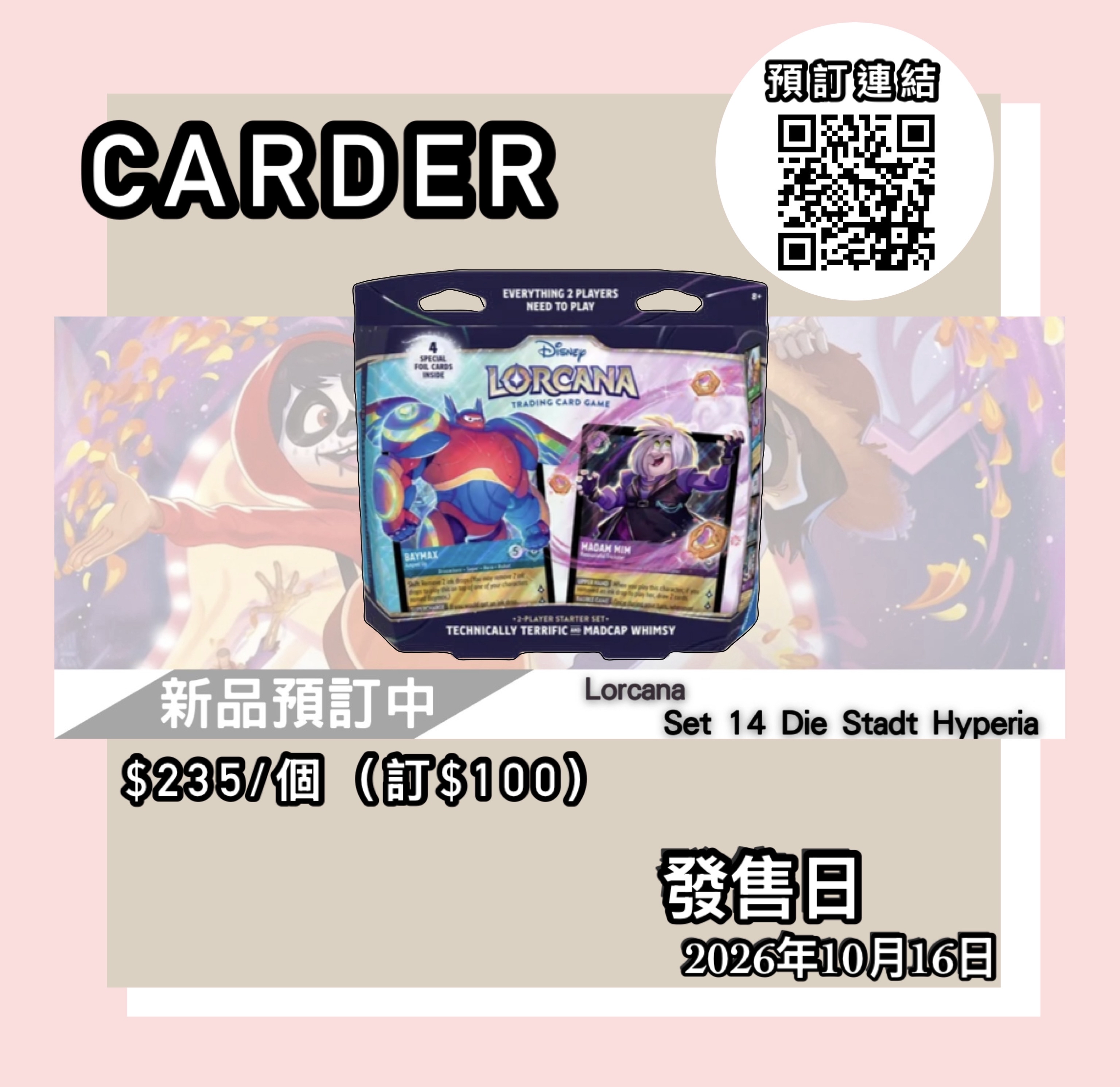 【預訂】Disney Lorcana - Set 14 Hyperia City 2-PLAYER STARTER SET
