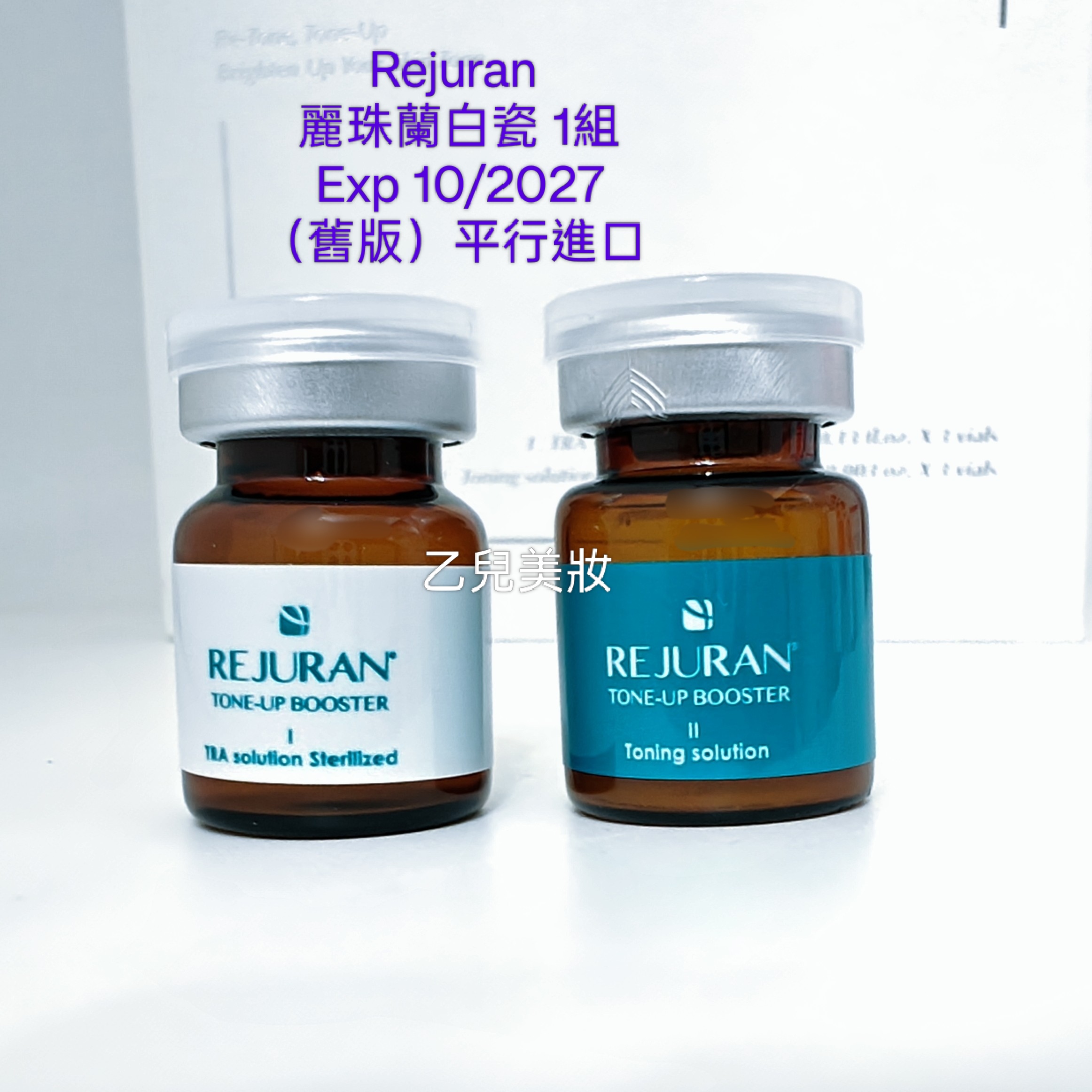 Rejuran 麗珠蘭白瓷 1組  Exp 10/2027 （舊版）平行進口