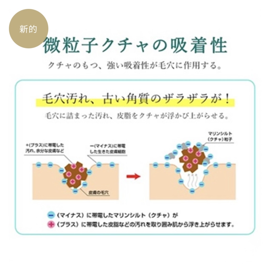 琉球海洋泥潔面皂（島檸檬香型）*吸嘴袋裝