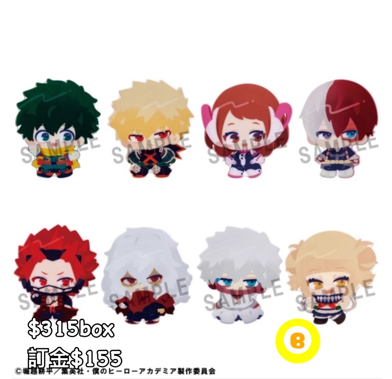 Preorder預訂10/2026年我的英雄學院カラころClear Candy Figures原盒