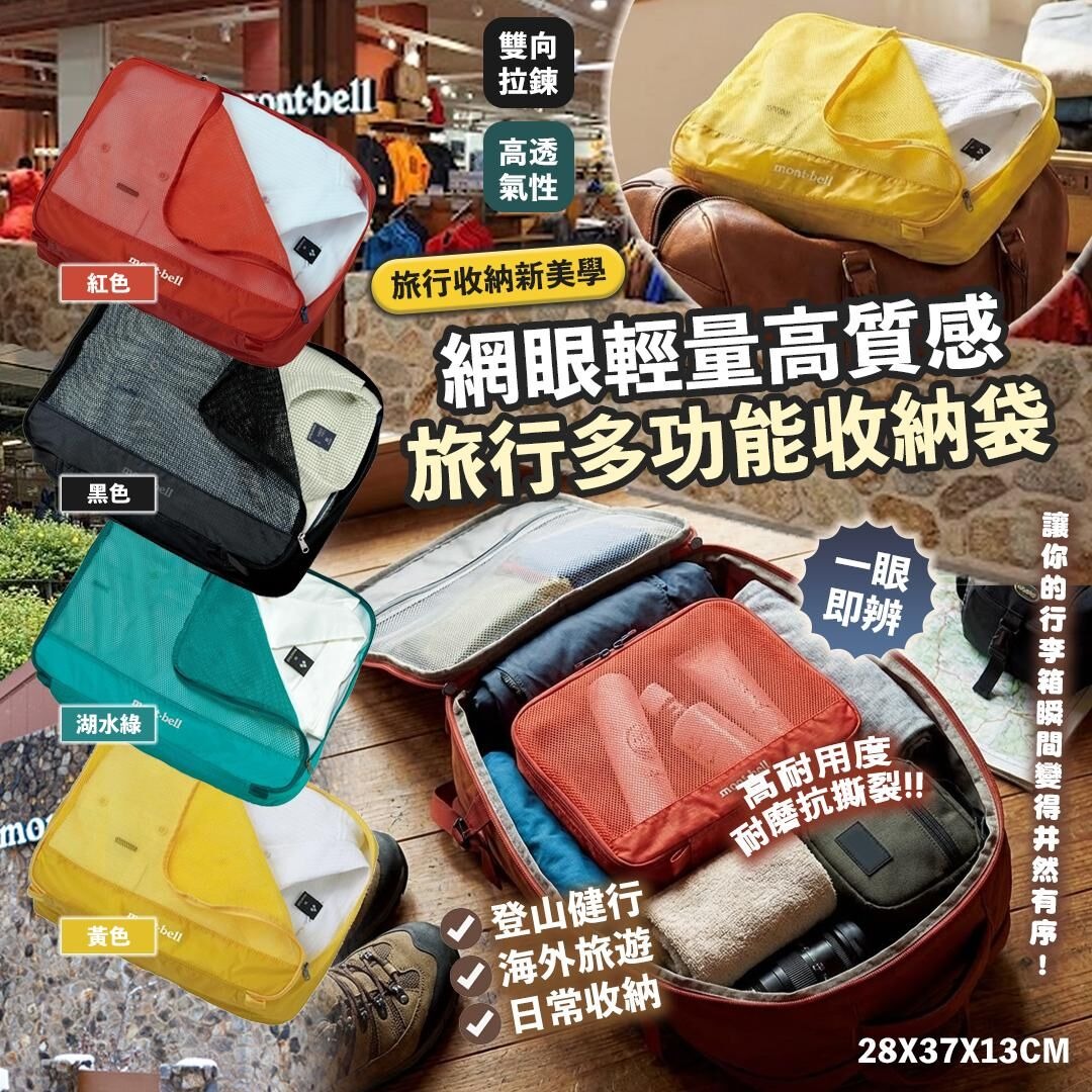 $68個。2個起$58個。MB山系旅行收納袋