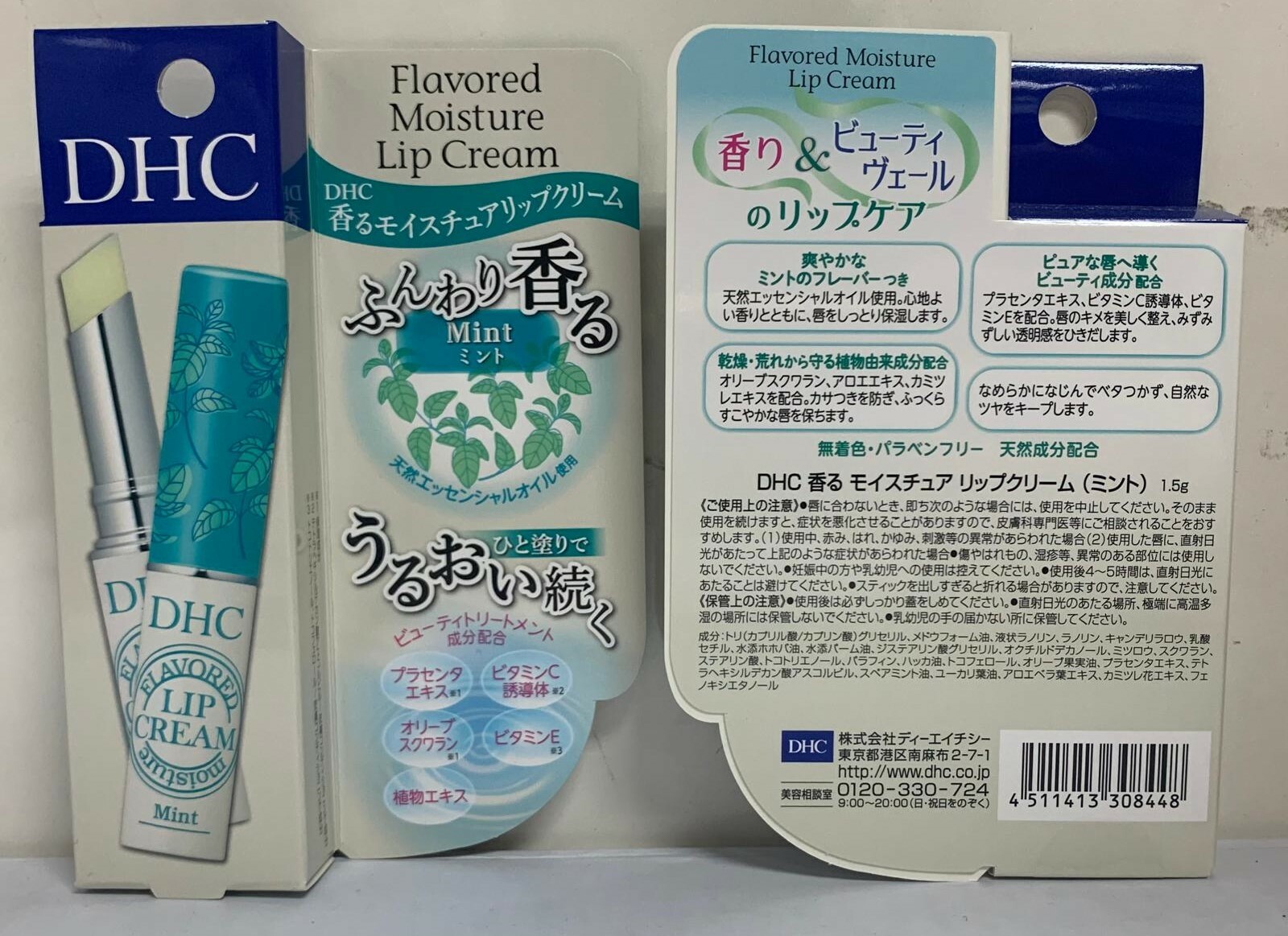 DHC 植物潤唇膏 1.5G (迷迭香/薄荷香) 1枝 - 現貨
