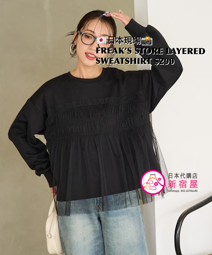 FREAK’S STORE LAYERED SWEATSHIRT