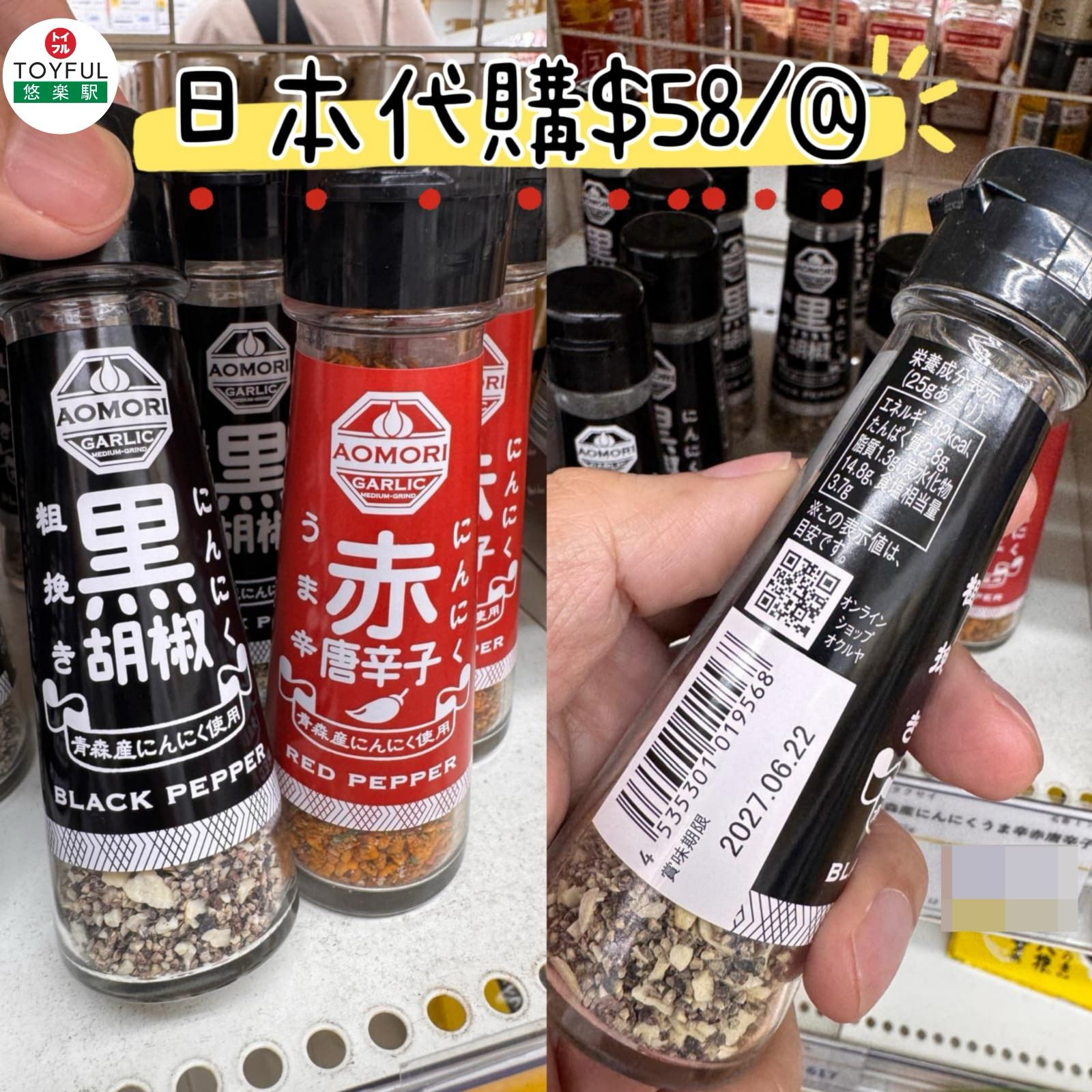 日本連線團 L07041