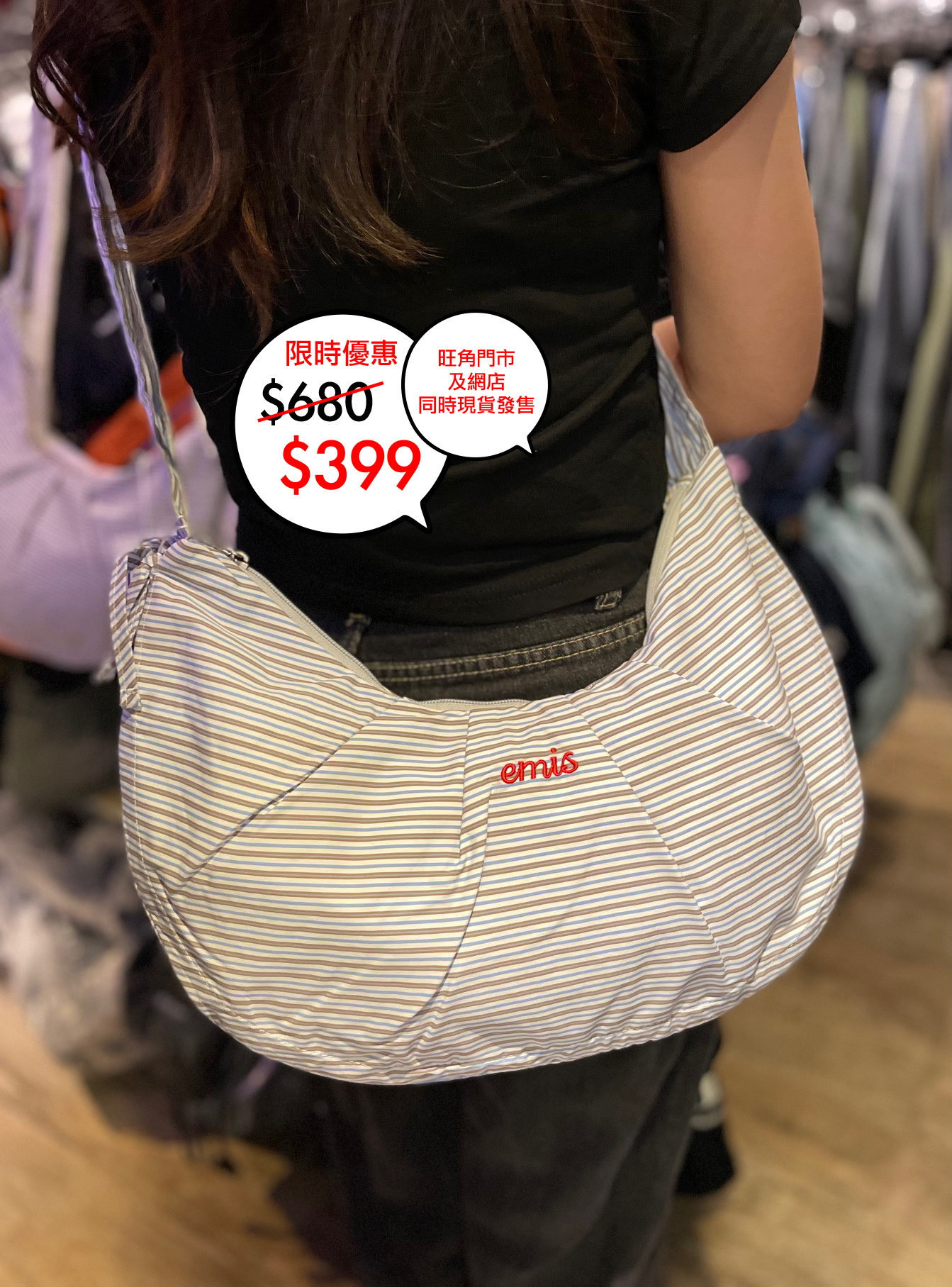 韓國限定 Emis 牛角袋系列🎉網店及旺角門市同時發售