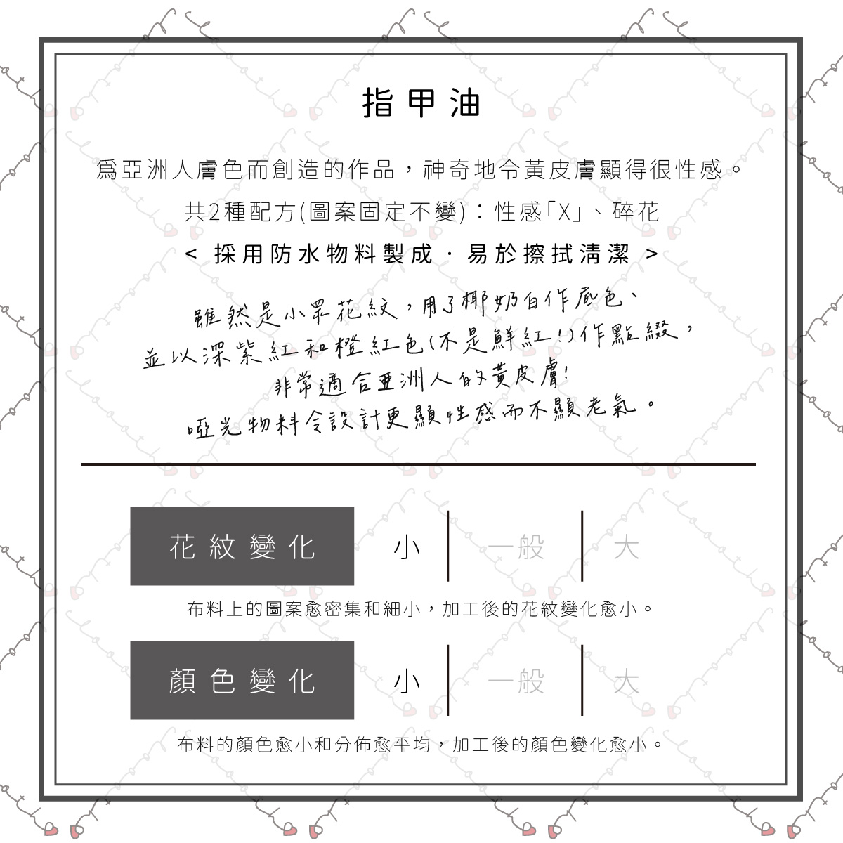 指甲油