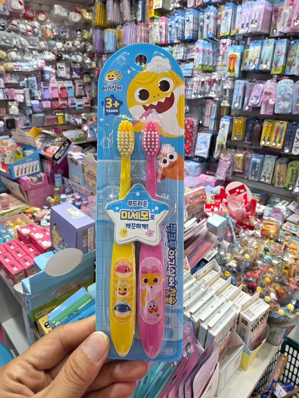 【預訂】韓國直送 Baby Shark 兒童牙刷套裝 