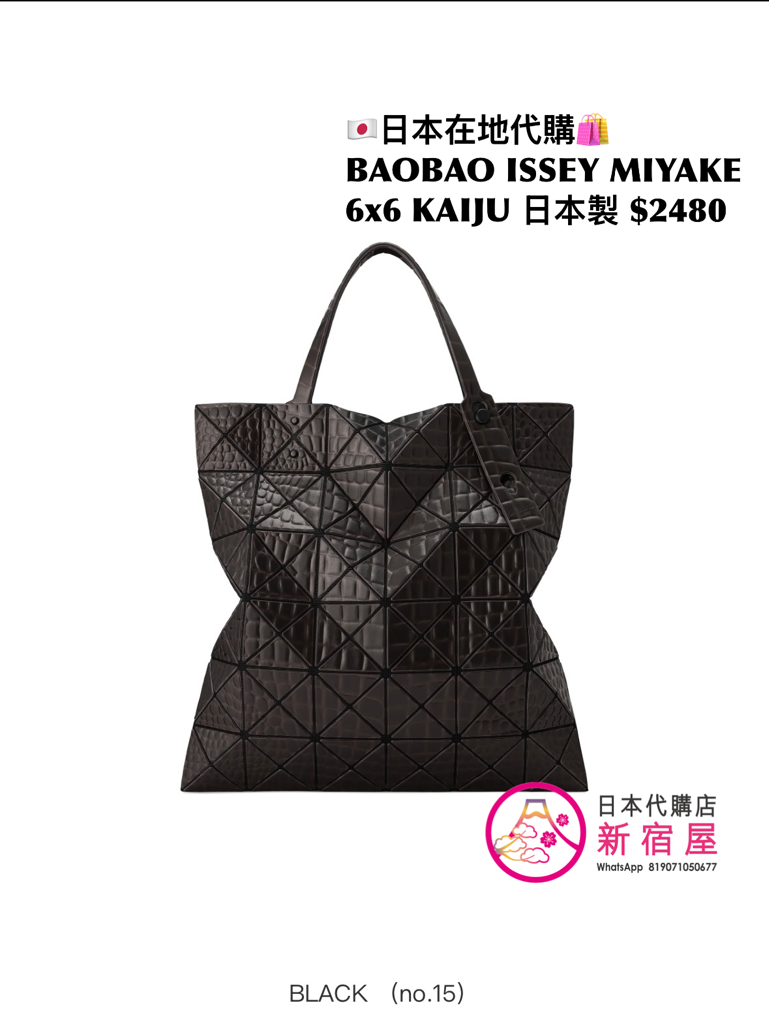 BAOBAO ISSEY MIYAKE 6x6 KAIJU