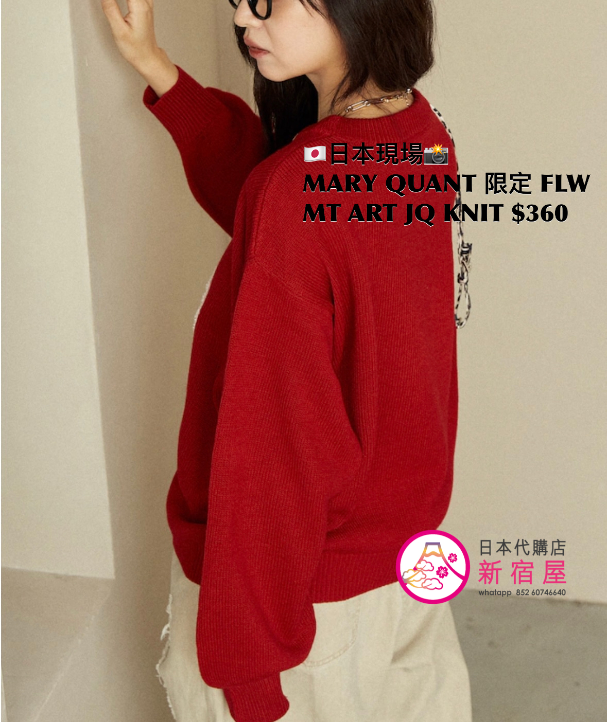 MARY QUANT 限定 FLOWER MOTIF ART JACQUARD KNIT