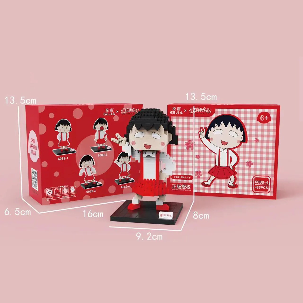 小丸子積木 -1套 - 1