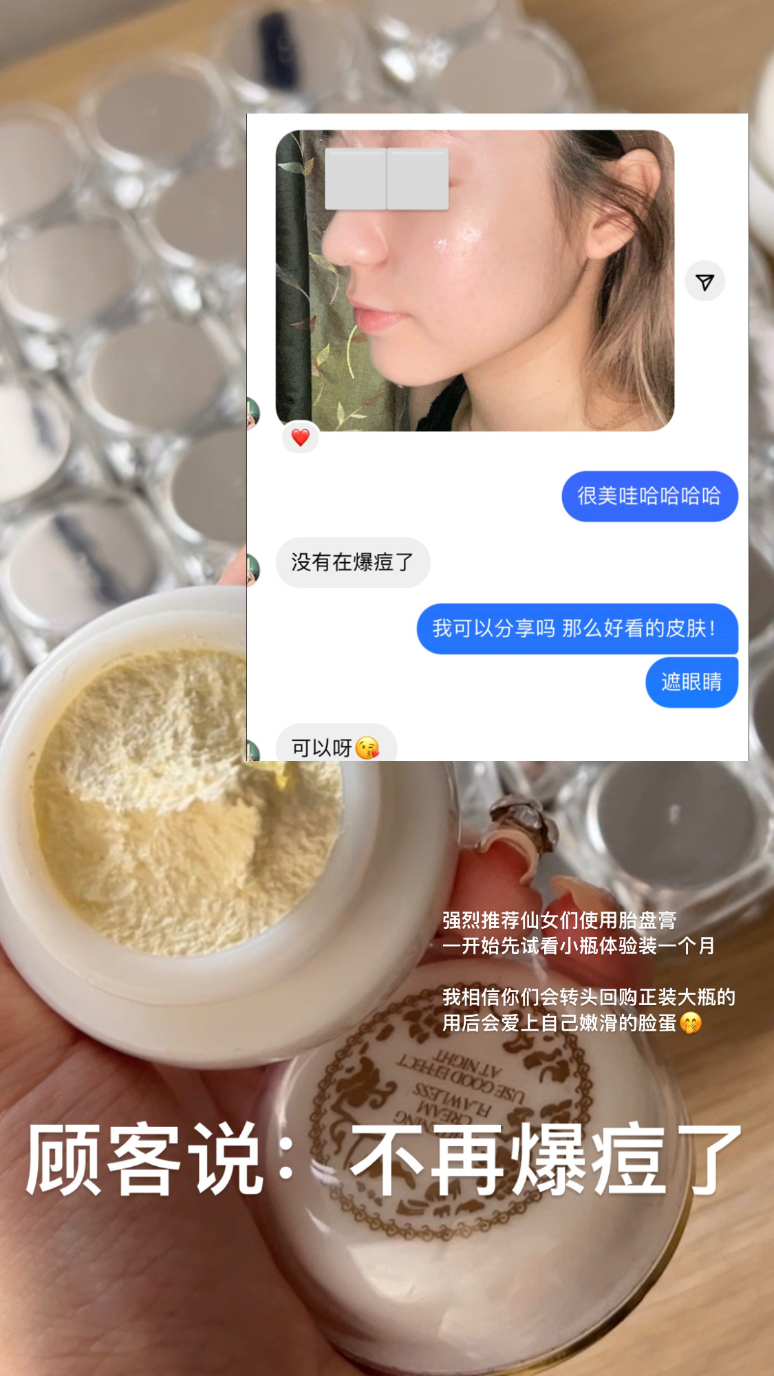 胎盘膏 38g正装大瓶