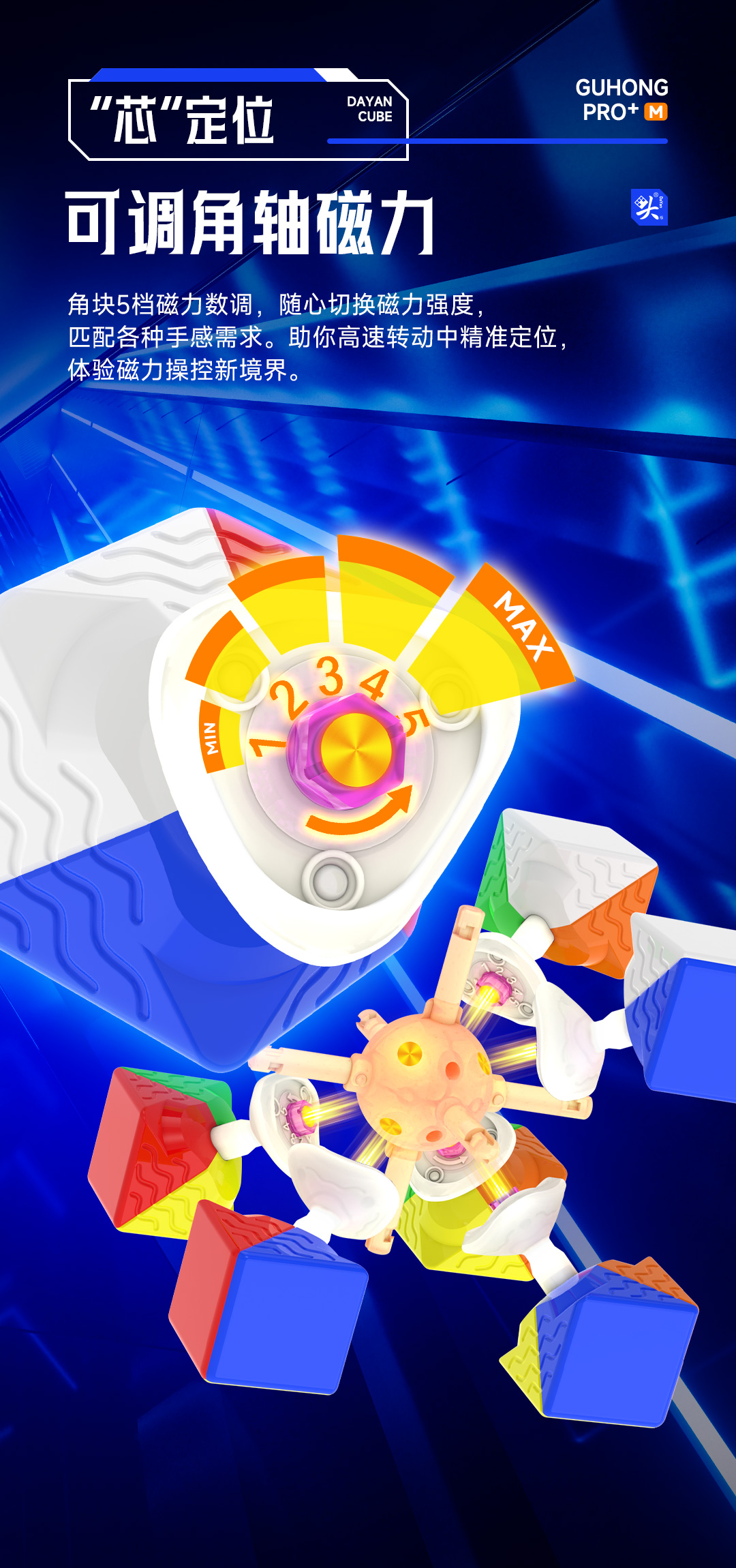 大雁 孤鴻 Pro+ M 3x3磁力扭計骰