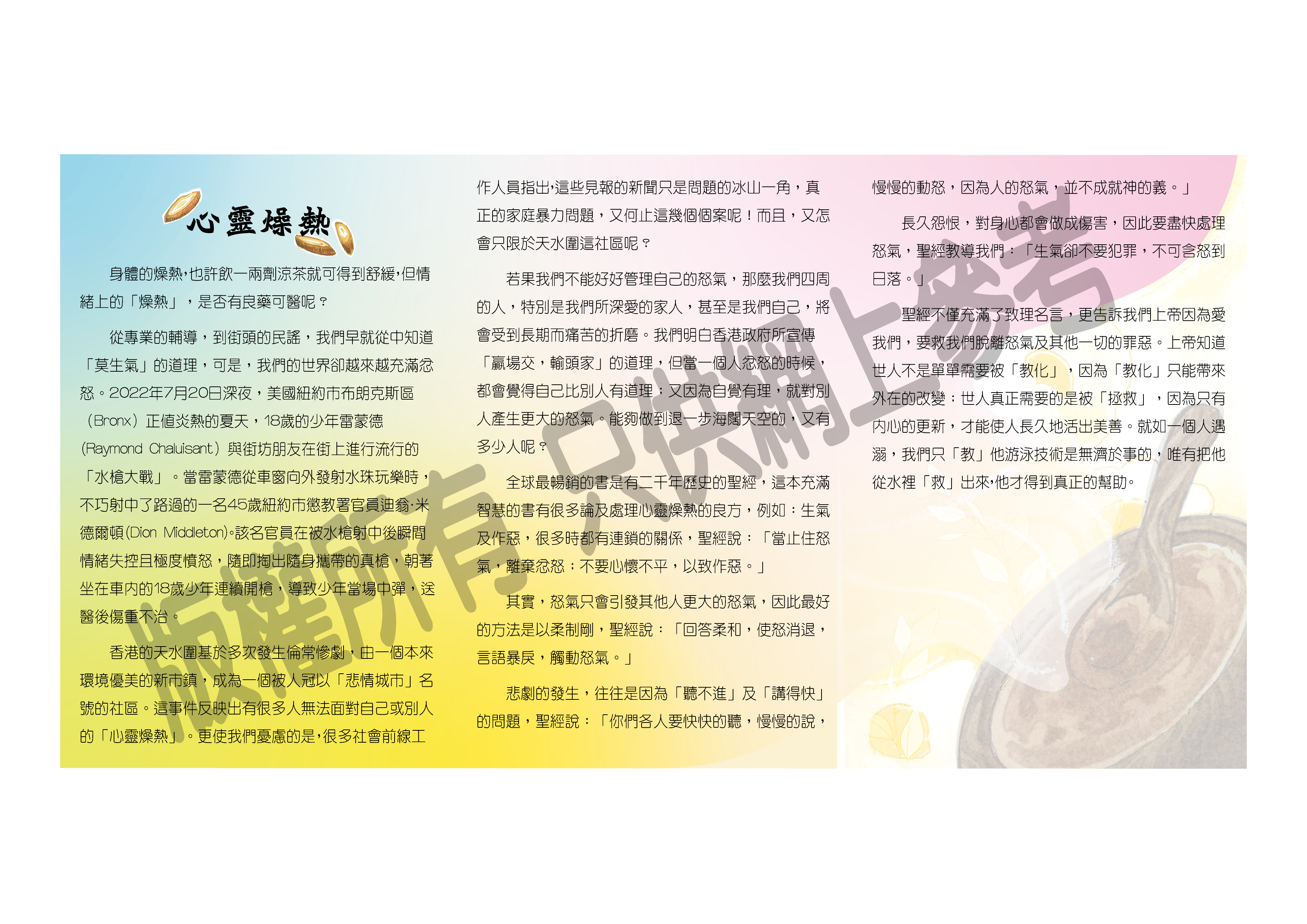 HF01701 心靈蔘湯系列之清熱