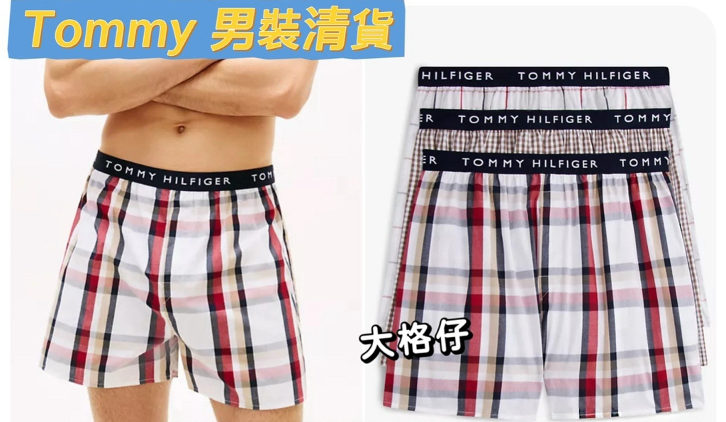 加拿大直送  Tommy Hilfiger男裝孖煙通