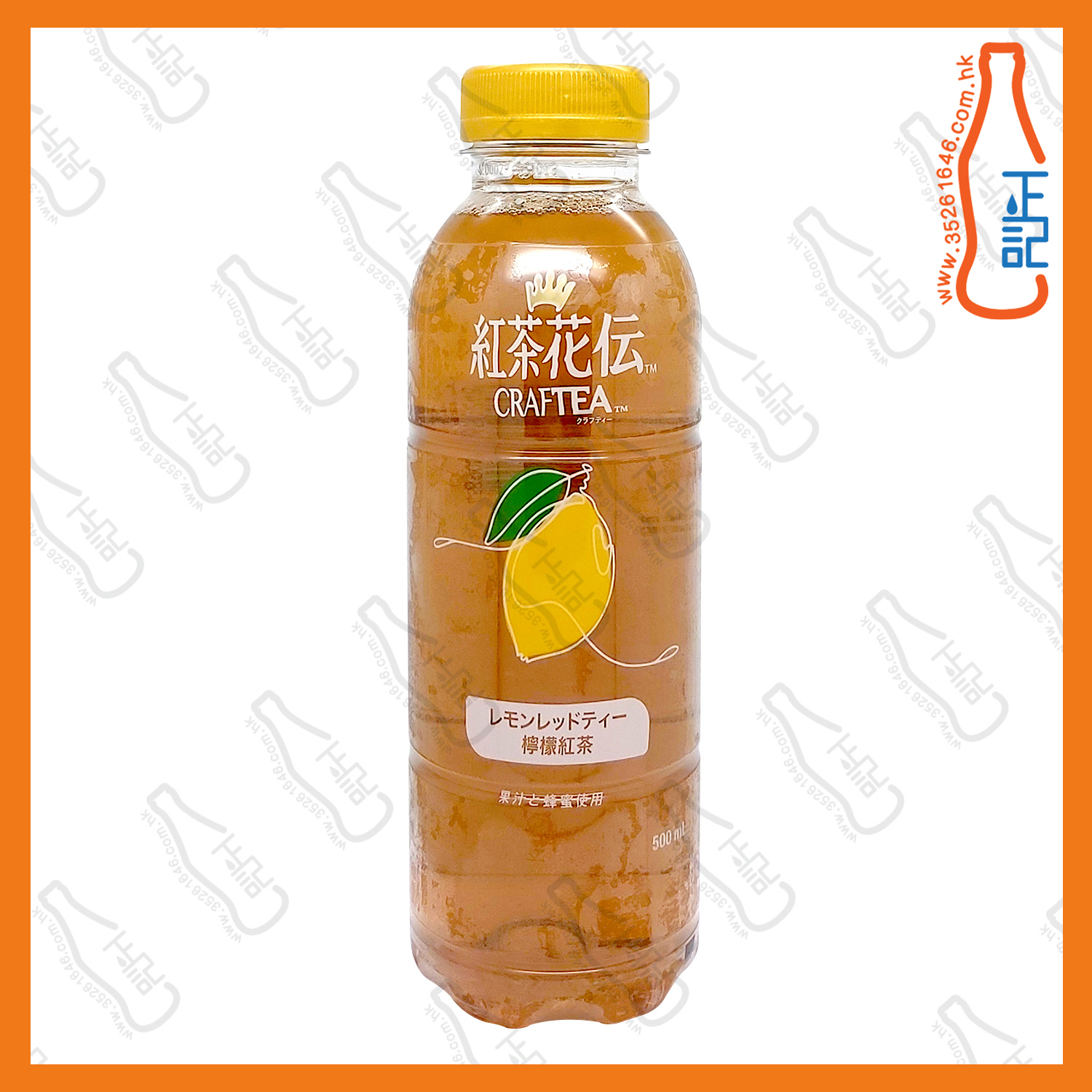 ==紅茶花伝 檸檬紅茶飲料 500ml x 2支 /份