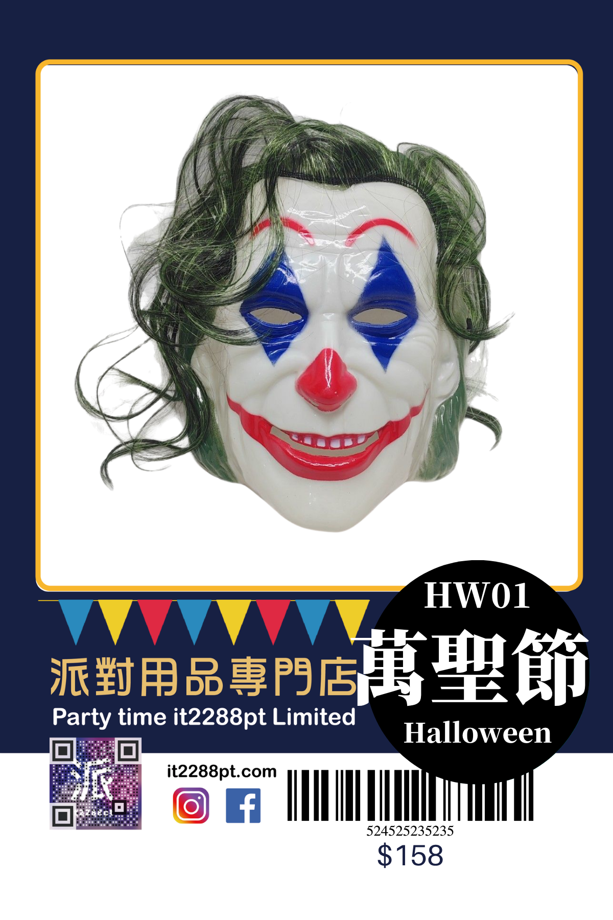 萬聖節派對面具｜LED・兔女郎・南瓜造型