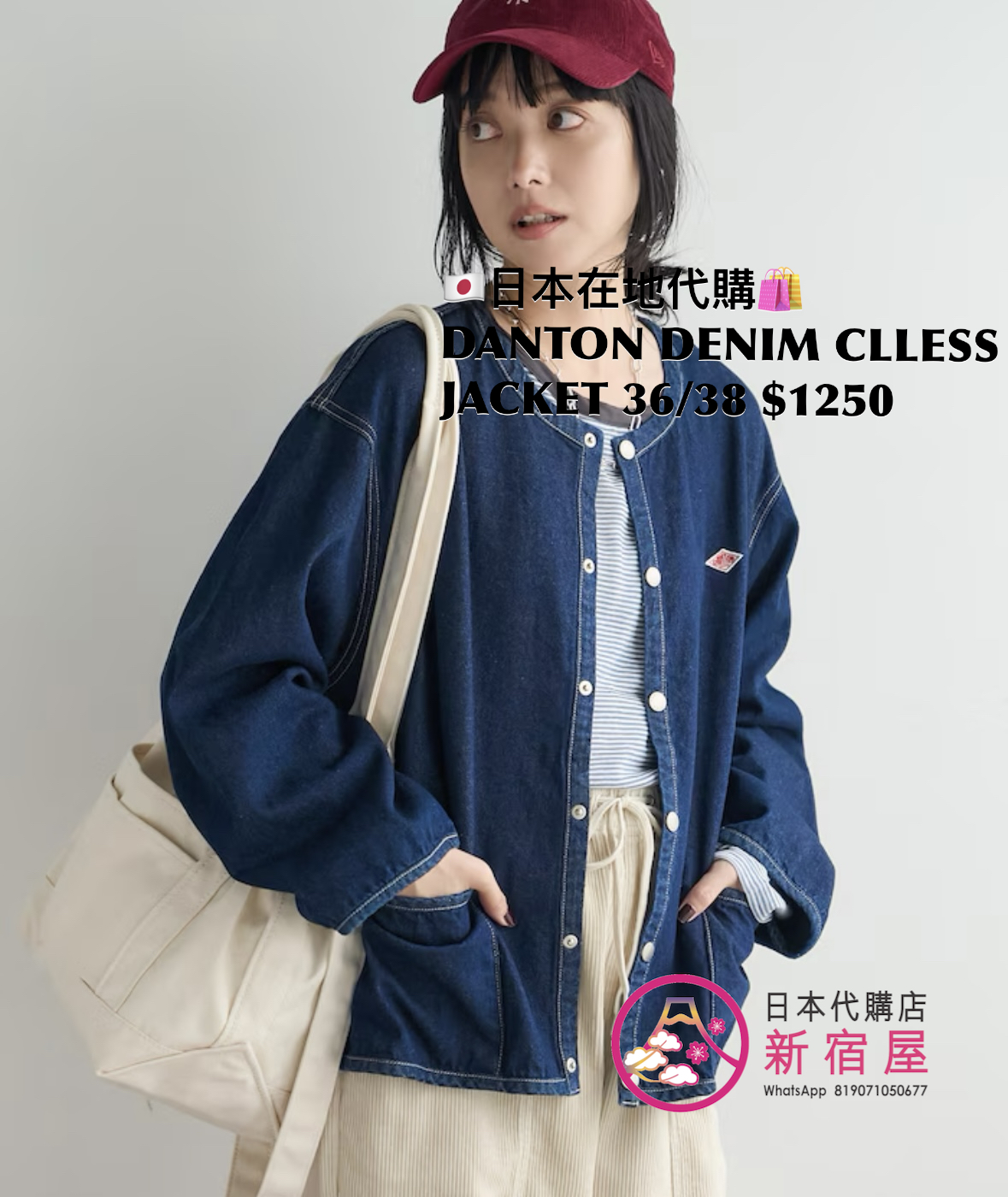 DANTON DENIM COLLARLESS JACKET