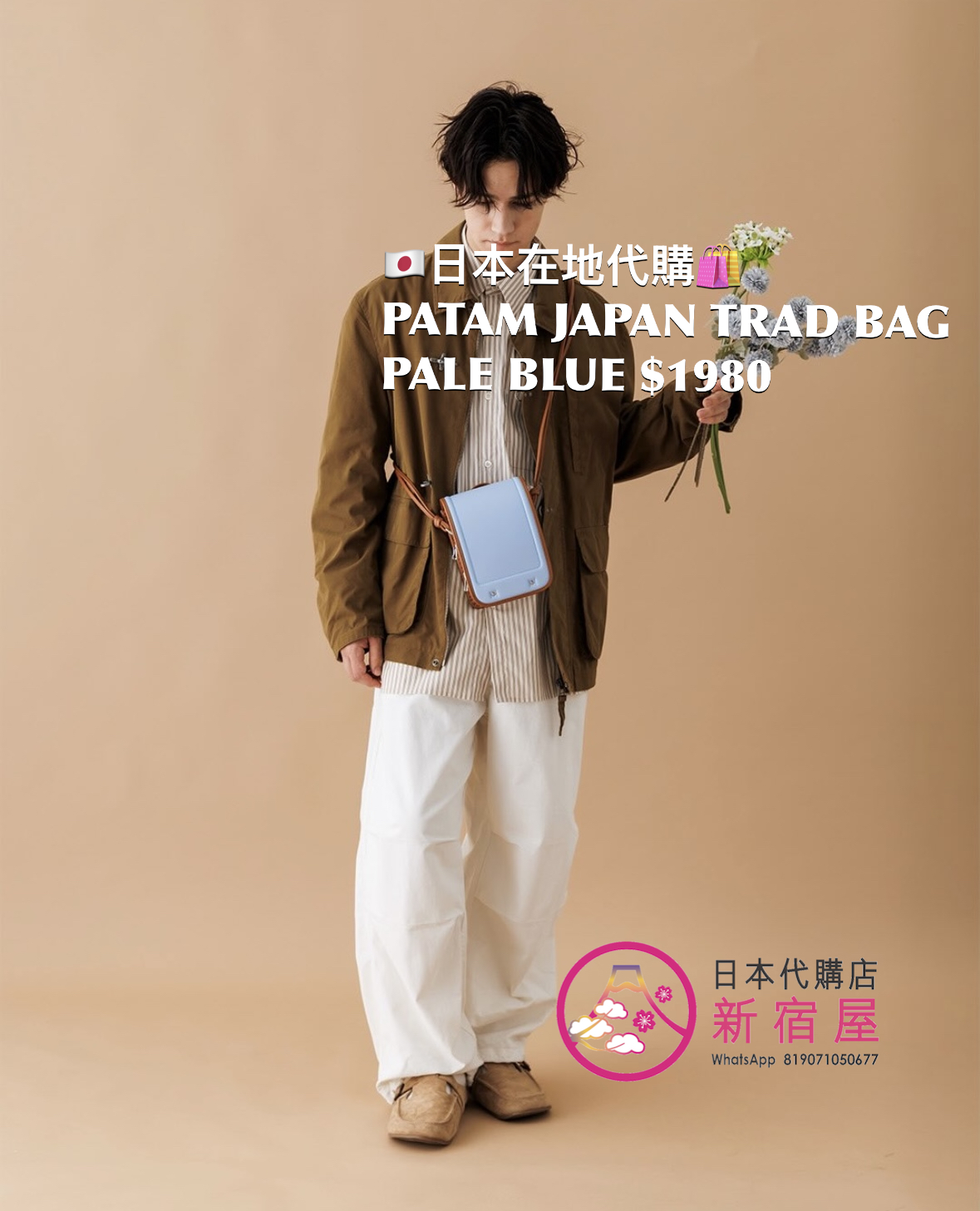 PATAM JAPAN TRAD BAG