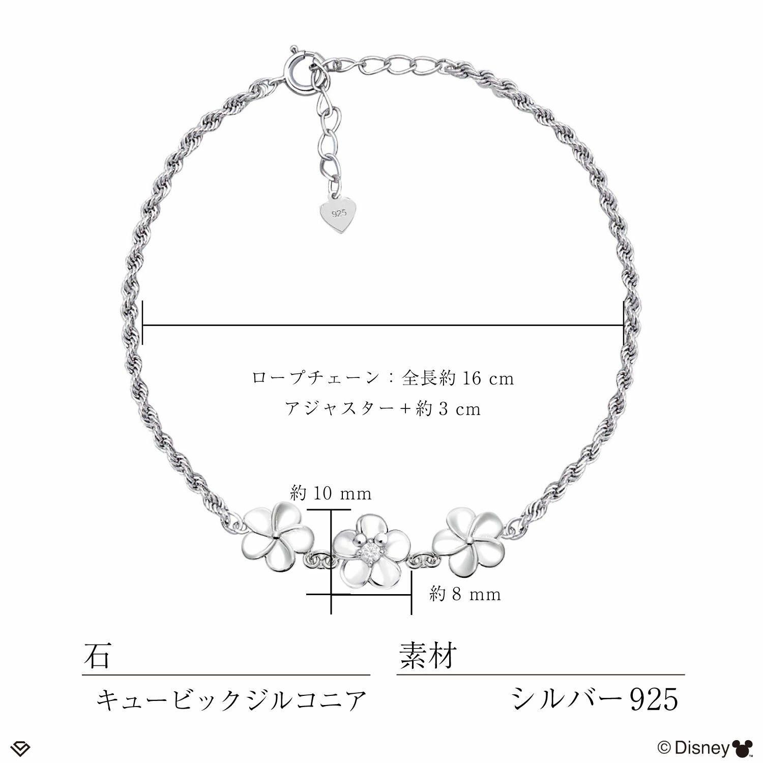 📦訂購 日本限定 LARA Christie Disney 迪士尼 Mickey Mouse 雞蛋花 米奇老鼠 925銀製手鏈
