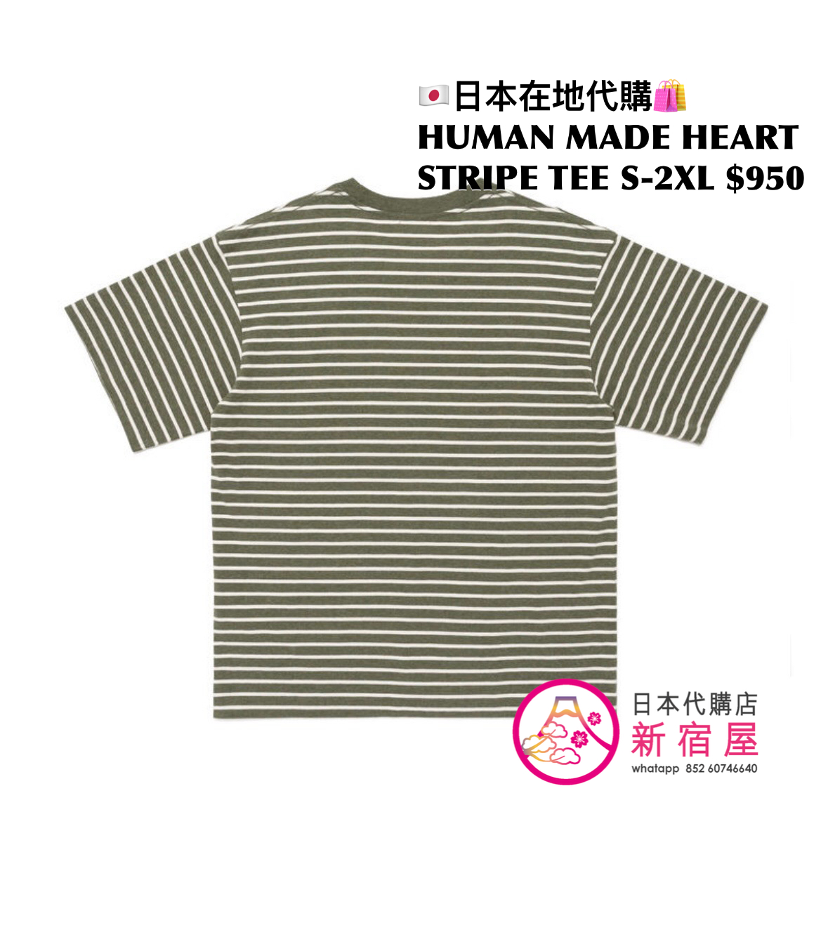 HUMAN MADE HEART STRIPE T-SHIRT