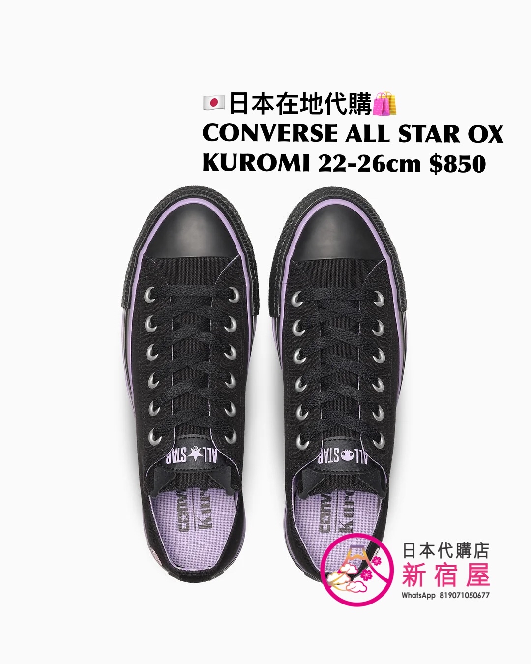 CONVERSE x KUROMI ALL STAR OX