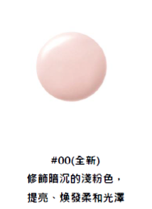 Paul & Joe  白蓋 糖瓷防曬隔離乳Protecting Foundation Primer MakeUp Base Serum SPF50+ PA++++00色 10ml 旅行裝