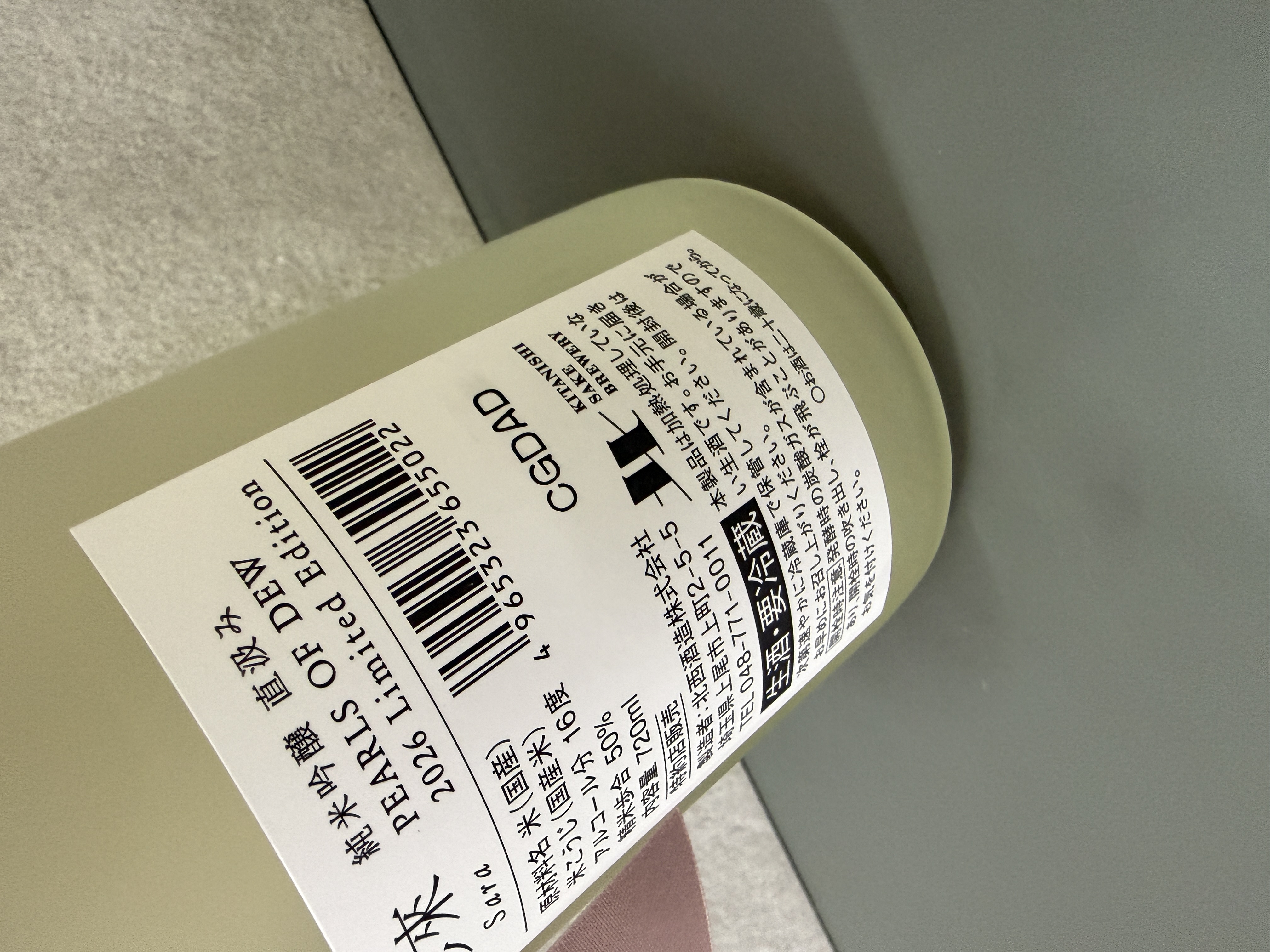 彩來 Pearl of Dew 純米吟釀 直汲720ml